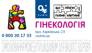 гінекологія